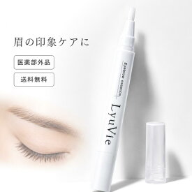 リューヴィ LYUVIE 眉毛 薬用育毛 エッセンス 医薬部外品 アイブロウ 4ml 眉毛美容液 眉用エッセンス まゆげ美容液 眉サロン mime 開発 ダイヤル式 朝晩 洗顔後 薄眉 まだら眉 男女兼用 日本製