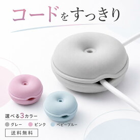 Cable Turtle Mini ミニケーブルタートル Sサイズ 選べる3色 グレー ピンク ベビーブルー ケーブル収納 コード収納 配線収納 コードリール 充電ケーブル イヤホンコード デスク周り 整理 小型 Cleverline オランダ製 TPE