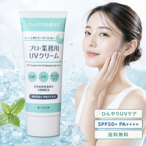 �v���Ɩ��p UV�N���[�� 50g ���Ă��~�� �� ���炾�p SPF50+ PA++++ �Ђ��� �⊴ UV�P�A ��������I�t �x�^���ɂ��� �ێ�����8�� �I�����W �[���j�E�� ���� �ʋ� �O�o ���W���[