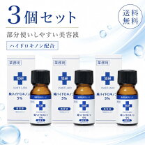 楽天市場】旭研究所 ハイドロキノン5％（美容液｜スキンケア）：美容 