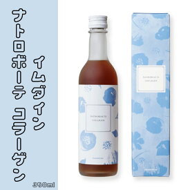 イムダイン ナトロボーテ コラーゲン　350mlコラーゲン 天然由来 高品質 肌 再生 美容 健康 リフトアップ美肌 美白 シワ たるみ 弾力 保湿 ハリ アンチエイジング