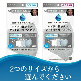 楽天市場 ハイドロ銀チタン マスク 小さめの通販