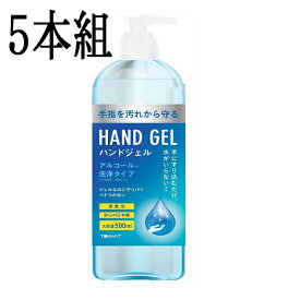 ハンドジェル　500ml アルコール洗浄タイプ5本セットハンドジェル 手指 エタノール アルコール【メール不可】