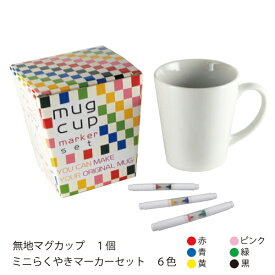 楽天市場 お絵かき マグカップの通販