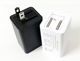 ACアダプタ USB 充電器 チャージャー PSE認証 USB充電器 2.0A コンセント 電源タップ アダプター USBアダプタ スマホ充電器 アイフォン充電器