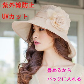 帽子 レディース/帽子 レディース uv 送料無料 レディース 帽子/女/海水浴/UV カット帽子/お洒落/紫外線対策/ニューヨークハット/UV ハット/夏/オシャレ/日焼け止め/折りたたみ