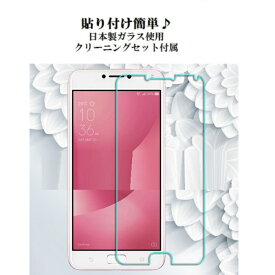 ASUS Zenfone5 ZE620KL 保護フィルム ze620 ガラスフィルム フィルム 保護 ガラス 9H 強化ガラス 超耐久 保護シート 液晶保護フィルム 日本製硝子素材 耐衝撃 メール便送料無料