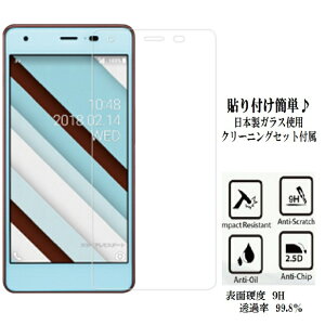 au Qua phone QZ �K���X�t�B���� ���Z�� KYV44 �ی�t�B���� �L���A �t�H�� �K���X �t�B���� �L���[�[�b�g �����K���X ���{���K���X�f�� 2.5D���E���h�J�b�g���H �t���ی�t�B���� ������ �h�w�� ��