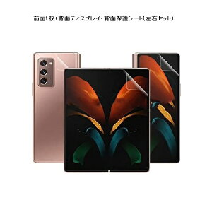 Galaxy Z Fold2 5G@tیtB SCG05 au یtB MNV[ [bg tH[hc[ t@CuW[ t یtB GXV[W[[S  TX MNV[[bgtH[