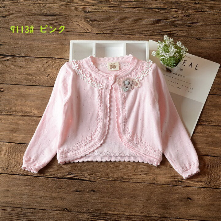 楽天市場 カーディガン 子供 子供服 ニット刺繍 ボレロ ピンク キッズボレロ 子供ボレロ 子ども 結婚式 七五三 発表会 披露宴 パーティ 誕生会 七五三 100 110 1 130cm Windygirl