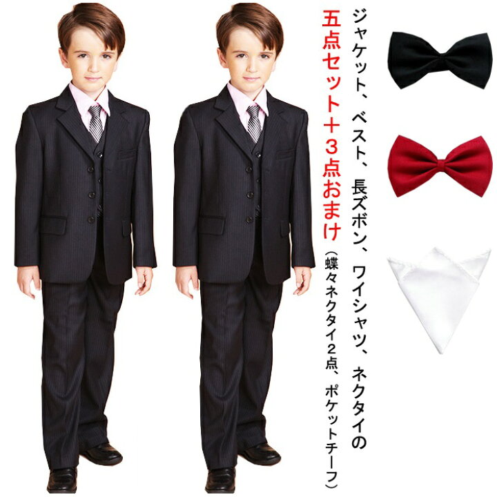 楽天市場 子供 スーツ キッズ 子供スーツ 送料無料 8点セット キッズスーツ 縦縞 スーツ 子ども 子どもスーツ こどもスーツ フォーマル スーツ 結婚式 発表会 福袋 男の子 子供用スーツ 七五三 卒業式 入学式 90 100 110 1 130 140 150cm Windykids