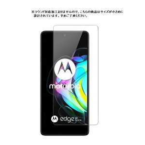 edge20 fusion �ی�t�B���� motorola edge 20 fusion �K���X�t�B���� edge20 fusion �G�b�W �g�D�G���e�B�[ ���g���[���݊� edge20fusion �����K���X 9H���[����