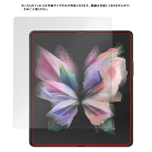 Galaxy Z Fold3 5G@tیtB docomo SC-55B یtB au SCG11 t یtB MNV[ZtH[h3  MNV[ [bg tH[hX[ t@CuW[ tC