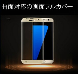 docomo SC-02K/SC-03K Galaxy S9 S9+ S8 �ی�t�B���� S8+ �t�B���� �S�� �S�ʃt���[�J�o�[ �ȖʑΉ� S7 edge �K���X�t�B���� �K���X �t�B���� �ی� �����K���X docomo SC-03J/SC-02J/SC-02H/ au SCV35/SCV36/SCV33/SCV31 �M