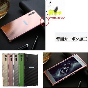 So 01j Xperia Xz バンパー 携帯電話アクセサリの通販 価格比較 価格 Com