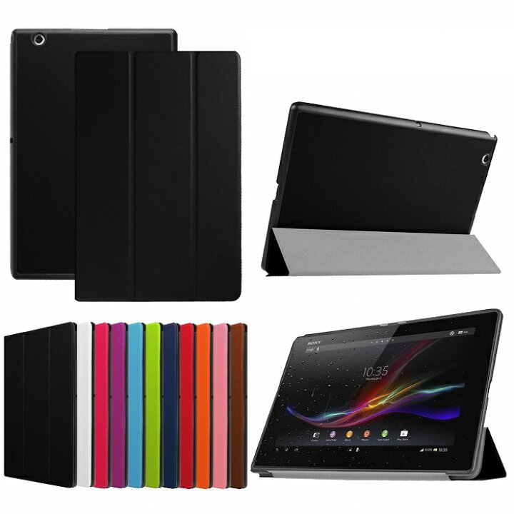 Xperia Z2 tablet ケース SO-05F カバー SOT21 SGP511 SGP512 z2 タブレット スタンドケース スタンド スタンドカバー Z2tablet sony ソニー | windykids