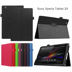 SONY Xperia Z4 tablet ケース SO-05G/SOT31 SGP712JP カバー 3点セット 保護フィルム タッチペン おまけ　ソニー メール便 送料無料