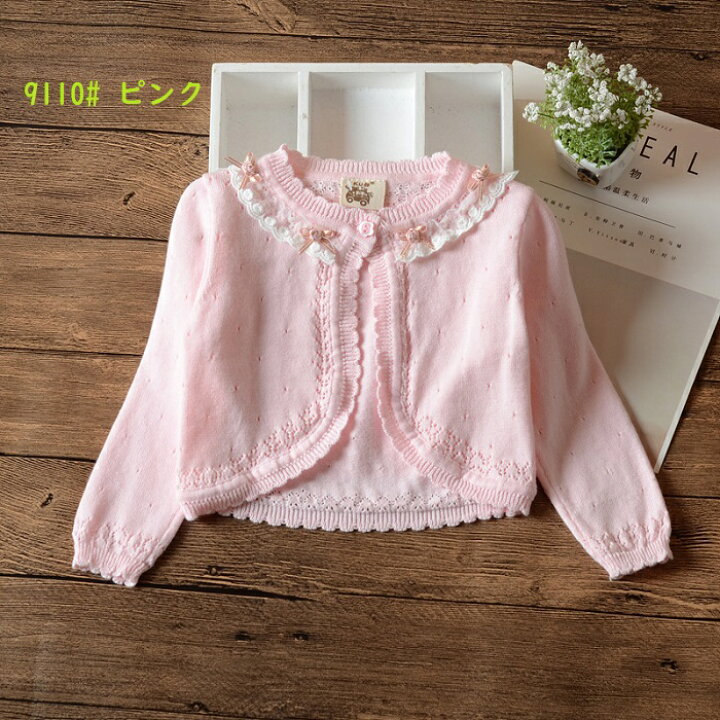 楽天市場 カーディガン 子供 子供服 ニット刺繍 ボレロ ピンク キッズボレロ 子供ボレロ 子ども 結婚式 七五三 発表会 披露宴 パーティ 誕生会 七五三 110 1 130cm Windykids