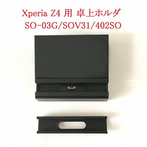 Sony Xperia Z4 ���z���_�[ XperiaZ4 �[�d�� SO-03G/SOV31/402SO �[�d�X�^���h �N���[�h�� �h�b�N �X�^���h �z���_�[ �h�b�N �h�b�N�X�^���h �G�N�X�y���A �G�N�X�y���AZ4 ���[����