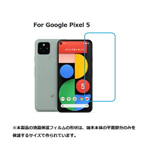 pixel5 5G softbank/au یtB google pixel 5 KXtB O[O sNZ 5 sNZ5 O[O sNZ 5 KX 9H[