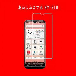 ���񂵂�X�}�z KY-51B �ی�t�B���� KY-51B docomo �K���X�t�B���� ���Z�� ky51b KYOCERA�@KY51B �h�R�� �����K���X 9H���[����