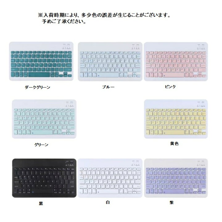 楽天市場 Bluetooth キーボード 8インチ タブレット Ipad スマホ Iphone アンドロイド Bluetoothキーボード 7 8インチ汎用 Usb充電式 コンパクト 持ち運び 接続 外出 ワイヤレス Ios Android Mac Windows メール便送料無料 Windy Shop 楽天市場 Bluetooth キーボード 8インチ タブレット Ipad スマホ Iphone アンドロイド Bluetoothキーボード 7 8インチ汎用 Usb充電式 コンパクト 持ち運び 接続 外出 ワイヤレス Ios Android Mac Windows メール便送料無料 Windy Shop