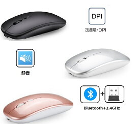 ワイヤレスマウス Bluetooth USB充電式 マウス 高精度 2.4GHz 3段調節可能DPI 薄型 軽量 光学式 無線マウス