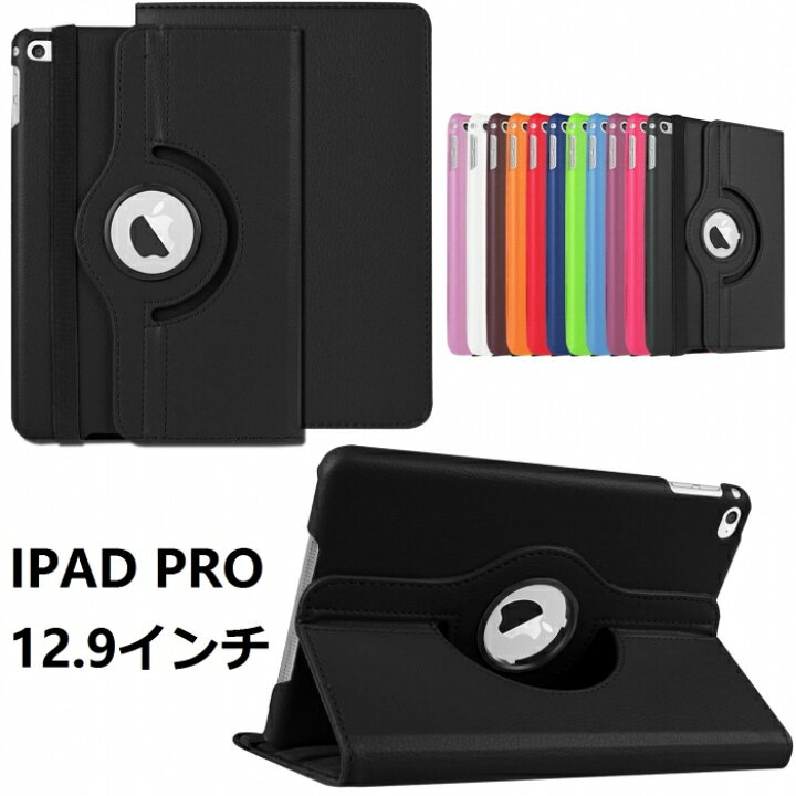 楽天市場】ipad pro 12.9 ケース ipadPro 12インチ カバー 12.9インチ 
