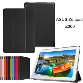 ASUS ZenPad 10 Z300M ケース ZenPad10 カバー Z300CL Z300C z300 Z300CNL ZenPad for Business M1000C タブレットケース スタンドケース スタンド スタンドカバー スマートケース 送料無料　メール便