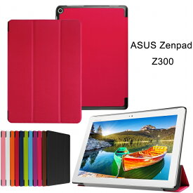 ASUS ZenPad 10 Z300M ケース ZenPad10 カバー Z300CL 3点セット 保護フィルム タッチペン おまけ フィルム Z300C z300 Z300CNL ZenPad for Business M1000C タブレットケース スタンドケース スタンド スタンドカバー スマートケース 送料無料　メール便