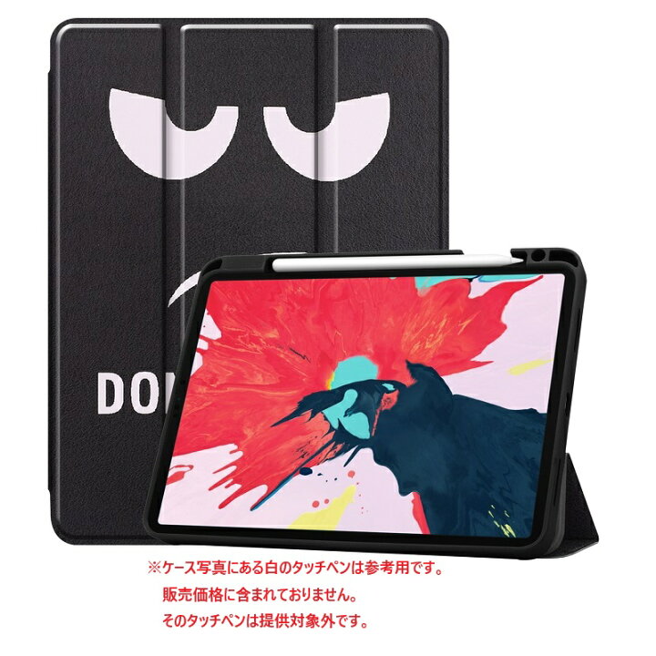 楽天市場】iPad Pro 11 ケース 2021 第3世代 カバー 2020 第2世代 iPad 