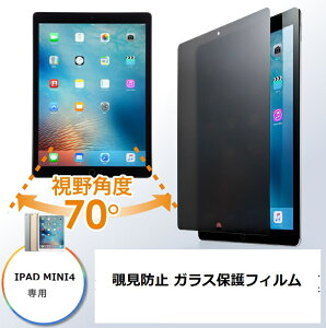 iPad mini5 2019 �ی�t�B���� �̂������h�~ ipadMini4 �t�B���� ���h�~ �K���X �����K���X �`���h�~�`�����h�~ 9H �̂������h�~ ���[����