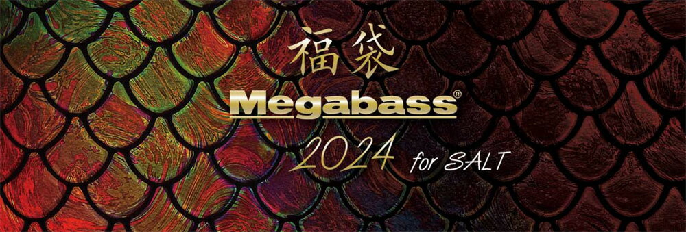 Megabass (メガバス) 2024 福袋 ソルトセット - スポーツ・アウトドア