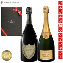 楽天市場】ドンペリ 白（飲み比べセット｜ワイン）：ビール・洋酒の通販 