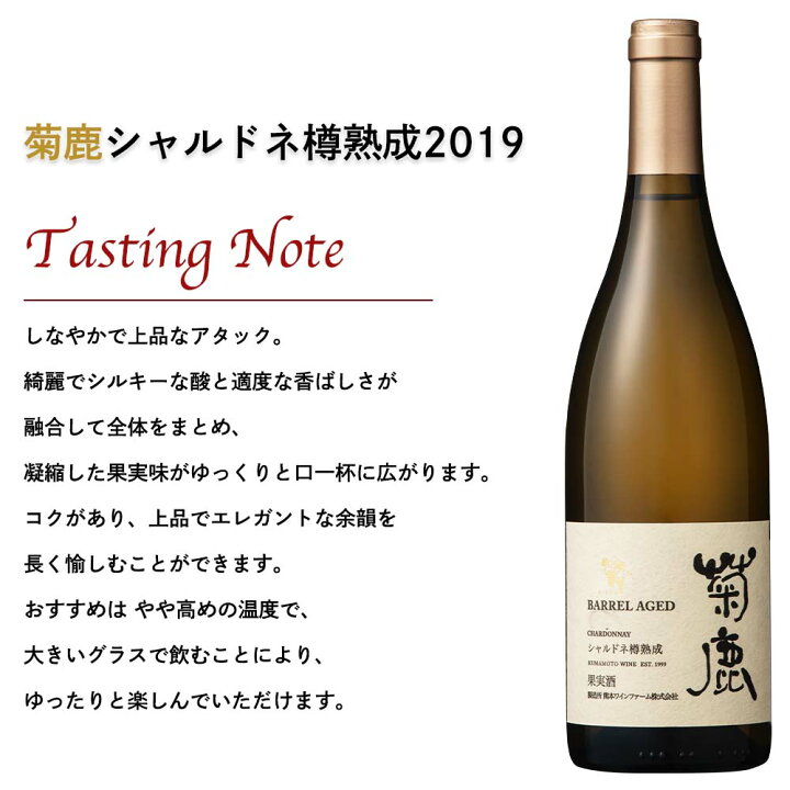 楽天市場】プレゼント ワイン ギフト ワインギフトセット お中元 熊本ワイン 熊本 菊鹿 辛口 シャルドネ 白 ギフトセット お祝い 結婚祝い 高級ワイン 白ワイン 日本ワイン 贈り物 引越祝い 新築祝い 贈答品 還暦祝い 結婚記念日 誕生日 退職祝い 内祝い お礼 開店祝い ... 楽天市場】プレゼント ワイン ギフト ワインギフトセット お中元 熊本ワイン 熊本 菊鹿 辛口 シャルドネ 白 ギフトセット お祝い 結婚祝い 高級ワイン 白ワイン 日本ワイン 贈り物 引越祝い 新築祝い 贈答品 還暦祝い 結婚記念日 誕生日 退職祝い 内祝い お礼 開店祝い ...