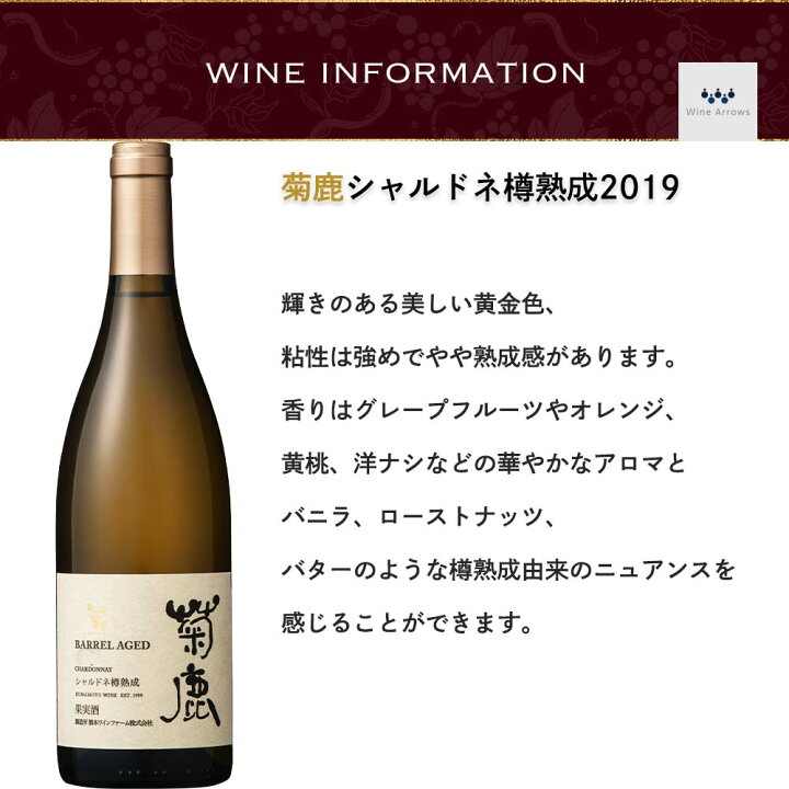 楽天市場】プレゼント ワイン ギフト ワインギフトセット お中元 熊本ワイン 熊本 菊鹿 辛口 シャルドネ 白 ギフトセット お祝い 結婚祝い 高級ワイン 白ワイン 日本ワイン 贈り物 引越祝い 新築祝い 贈答品 還暦祝い 結婚記念日 誕生日 退職祝い 内祝い お礼 開店祝い ... 楽天市場】プレゼント ワイン ギフト ワインギフトセット お中元 熊本ワイン 熊本 菊鹿 辛口 シャルドネ 白 ギフトセット お祝い 結婚祝い 高級ワイン 白ワイン 日本ワイン 贈り物 引越祝い 新築祝い 贈答品 還暦祝い 結婚記念日 誕生日 退職祝い 内祝い お礼 開店祝い ...