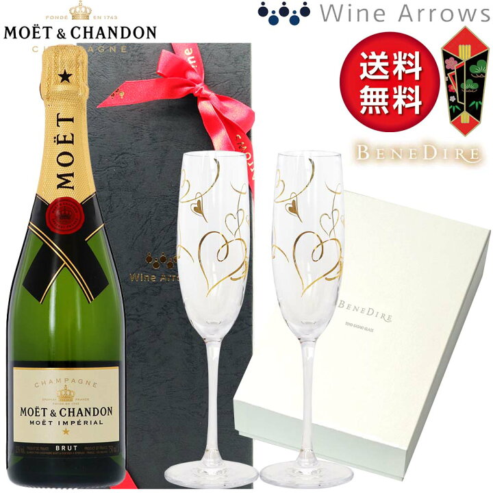 楽天市場 モエシャン モエ シャンパン モエシャンドン グラス付き グラス付 高級シャンパン おしゃれ 結婚 結婚祝い 結婚記念日 お祝い 新築祝い 退職祝い シャンパン ギフト ワインギフト 誕生日 昇進祝い プレゼント ベネディーレ シャンパンギフト ワインアローズ 楽天市場 モエシャン モエ シャンパン モエシャンドン グラス付き グラス付 高級シャンパン おしゃれ 結婚 結婚祝い 結婚記念日 お祝い 新築祝い 退職祝い シャンパン ギフト ワインギフト 誕生日 昇進祝い プレゼント ベネディーレ シャンパンギフト ワインアローズ