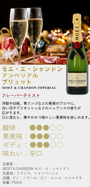 楽天市場】モエ・エ・シャンドン グラス付き モエシャンドン モエ 