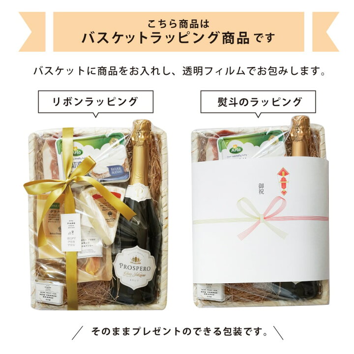 【セロリ】シャンパン お祝い 高級 プレゼント ギフトセット おつまみ セット ブランド ワイン フランス 「マキシム・ド・パリ」国産 チーズ 豪華 リボン付き 送料無料
