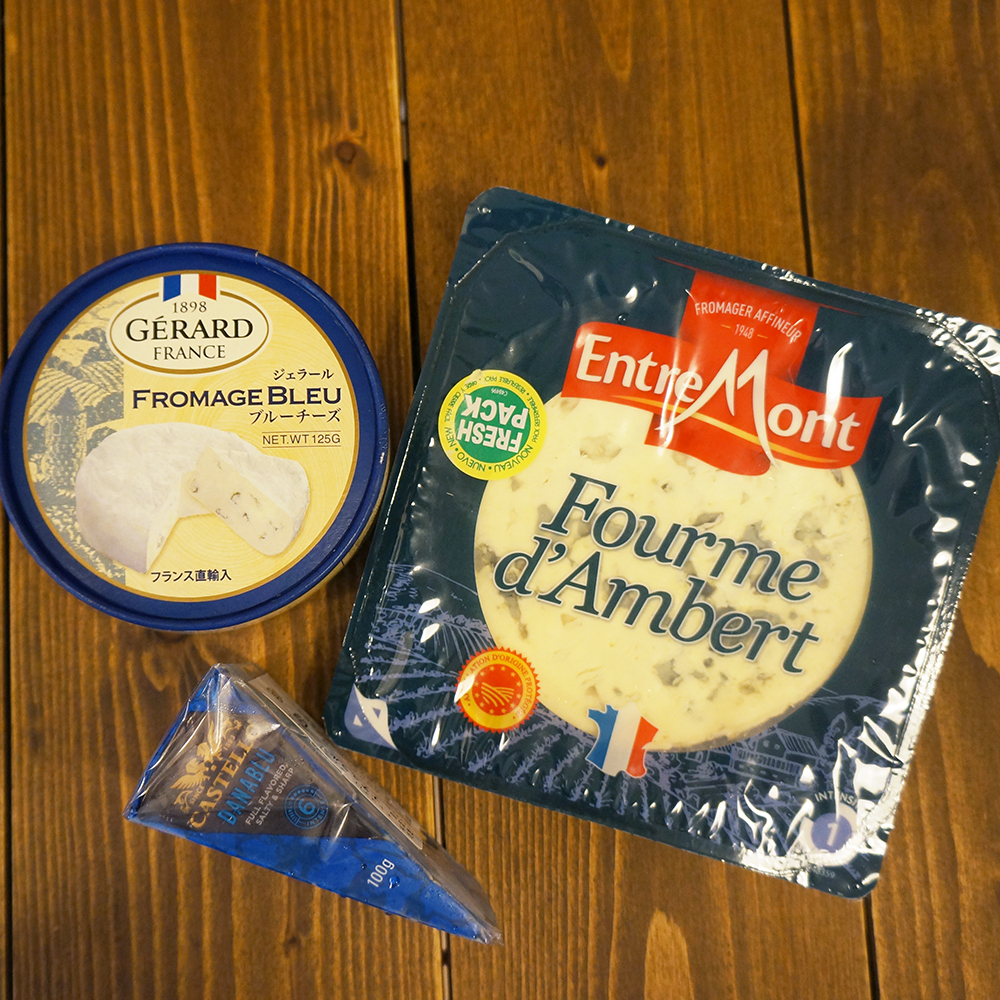 ブルーチーズ お得セット 食べ比べ 国内送料無料 詰め合わせ 3種セット フルムダンベール 青カビ ダナブルー 卓越