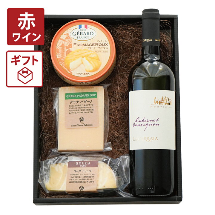 楽天市場 チーズとフルボディ赤ワインギフトセット 父の日 ワイン ラカッライア プレゼント ギフト 詰め合わせ ワインギフト 赤ワイン ワイン好き ワインのおつまみ おしゃれ 誕生日 酒 チーズ お取り寄せ グルメ 贈り物 おつまみ お祝い 結婚祝い 内祝い お中元