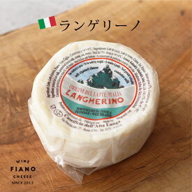 ランゲリーノ 白カビチーズ イタリア産 80g ピエモンテ