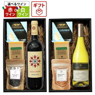 ギフト プレゼント ワイン チーズ フランスワイン フランス産 赤ワイン 白ワイン チーズ 敬老の日 誕生日…