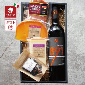 赤ワイン チーズ ハム ギフト 891 ギフトボックス チーズ 父の日 ワインセット 赤ワイン ワインギフト パルミジャーノ ミモレット ドライフルーツ おつまみ 詰め合わせ プレゼント お取り寄せ ワインのおつまみ 内祝い おしゃれ 誕生日 お酒 チーズ