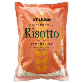 イタリアン・リーゾ・カルナローリ 1kg