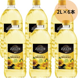 ズッキ ひまわり油 （オーリオ・ディ・ジラソーレ） ペットボトル 2L × 6本