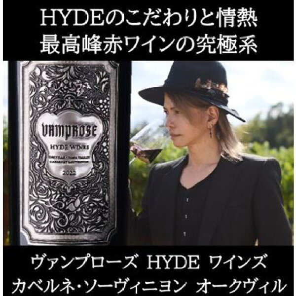HYDE ワイン Vamprose Hyde Wines カベルネ ソーヴィニヨン オークヴィル 2022年 750ml 赤ワイン ヴァンプローズ ハイド ワインズ【予約商品につき入荷次第発送】