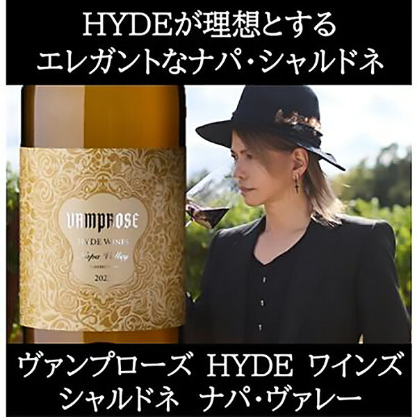 HYDE ワイン Vamprose Hyde Wines シャルドネ ナパ ヴァレー 2023年 750ml 白ワイン ヴァンプローズ ハイド ワインズ【予約商品につき入荷次第発送】