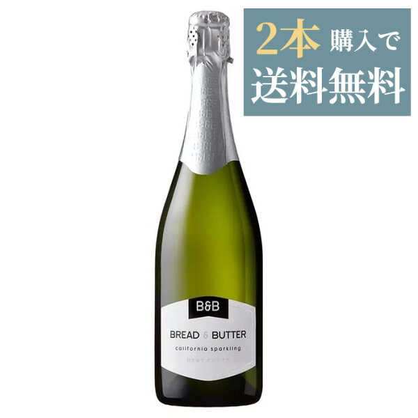 ブレッド ＆ バター カリフォルニア スパークリング ブリュット キュヴェ NV Bread & Butter Sparkling Brut 750ml 白 泡 シャンパン製法 辛口