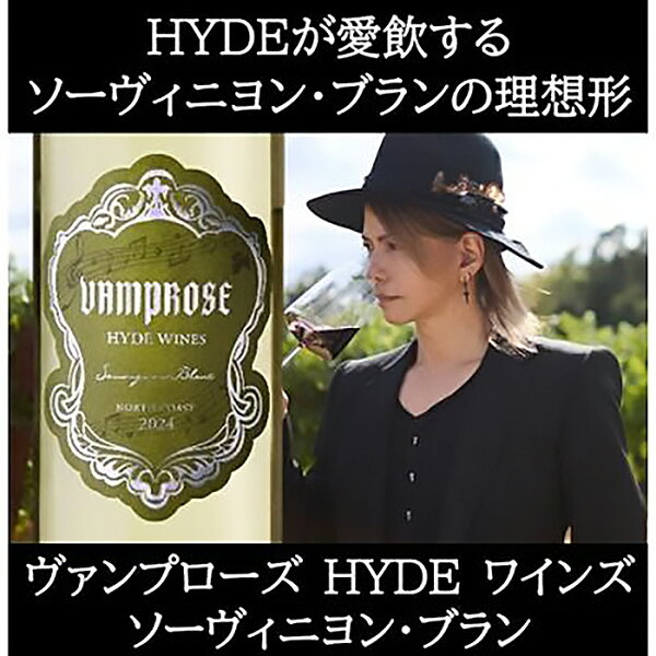 HYDE ワイン Vamprose Hyde Wines ソーヴィニヨン ブラン ノース コースト 2024年 750ml 白ワイン ヴァンプローズ ハイド ワインズ【予約商品につき入荷次第発送】